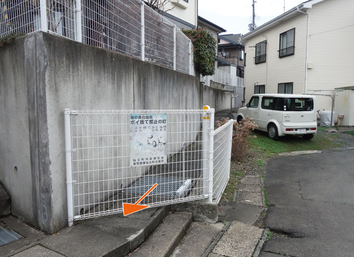 例の場所