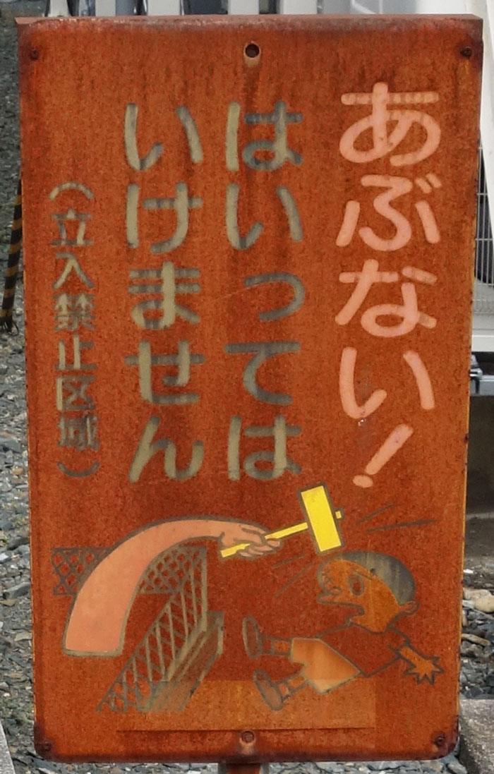 シュール看板