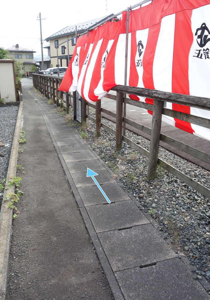 細道2