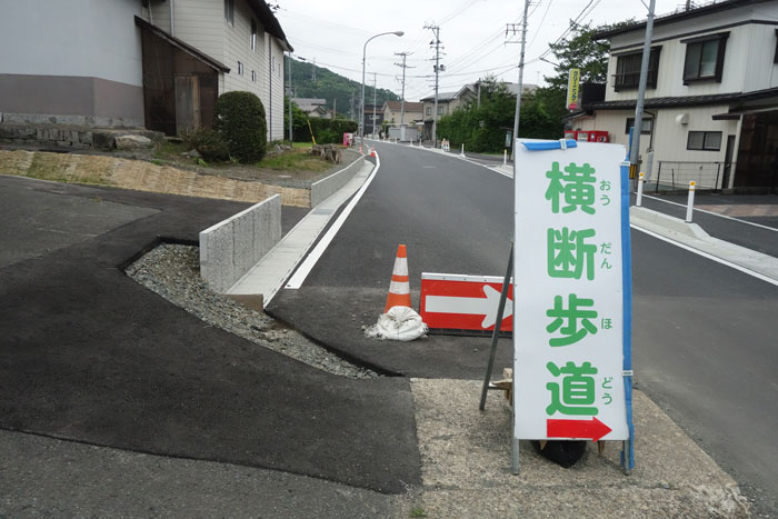 道路改良