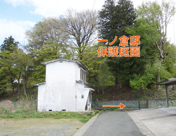 一ノ倉邸