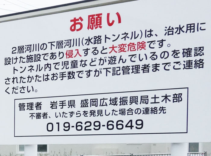 ２層河川？