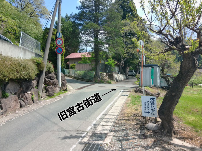 宮古街道