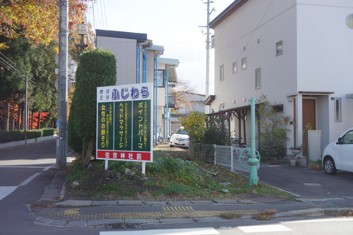 住吉神社交差点