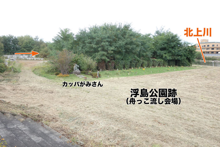 浮島公園跡