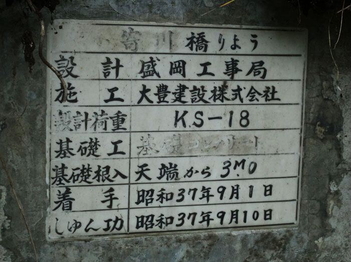 寄川橋梁
