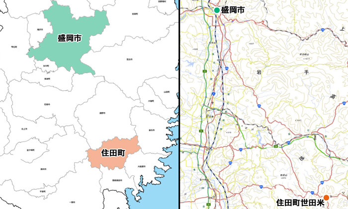 住田町