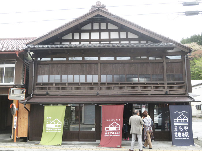 まちや世田米駅